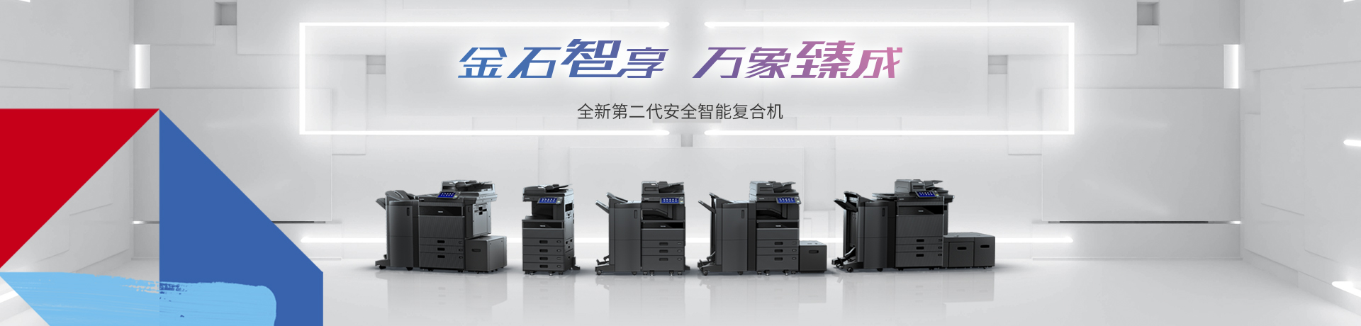 数码复合机